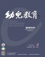 幼儿教育·教育科学版