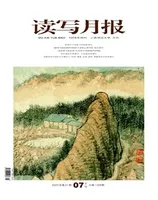 读写月报(语文教育版)