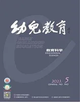 幼儿教育·教育科学版