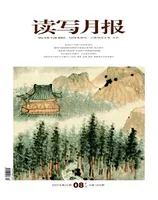 读写月报(语文教育版)