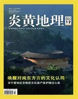炎黄地理