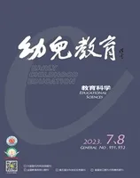 幼儿教育·教育科学版