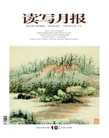 读写月报(语文教育版)