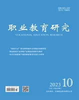 职业教育研究