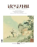 读写月报(语文教育版)