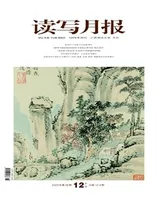 读写月报(语文教育版)