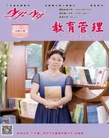 少男少女·教育管理