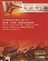 文史春秋