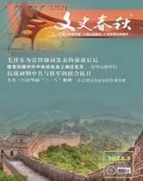 文史春秋