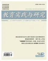 教育实践与研究·中学课程版