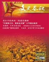 文史春秋