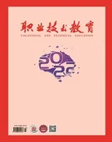 职业技术教育