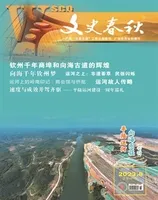 文史春秋