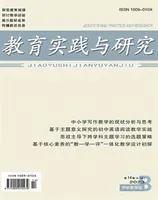 教育实践与研究·中学课程版