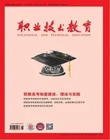 职业技术教育
