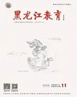 黑龙江教育·教育与教学