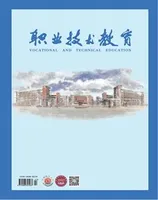 职业技术教育