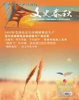 文史春秋