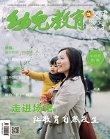 幼儿教育·父母孩子版