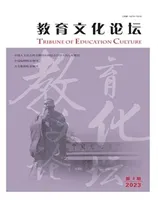 教育文化论坛