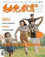幼儿教育·父母孩子版