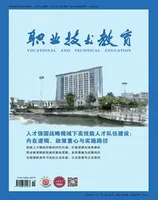 职业技术教育