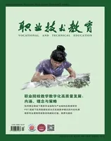 职业技术教育