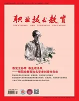 职业技术教育