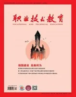 职业技术教育