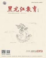 黑龙江教育·理论与实践