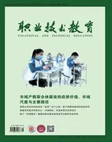 职业技术教育