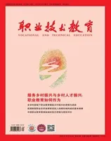 职业技术教育