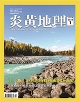 炎黄地理
