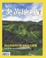 炎黄地理