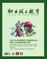 职业技术教育