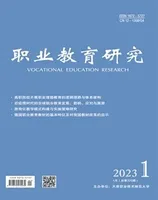 职业教育研究