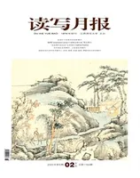 读写月报(语文教育版)