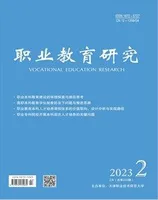 职业教育研究