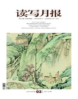 读写月报(语文教育版)