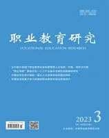职业教育研究