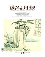 读写月报(语文教育版)