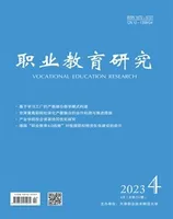 职业教育研究