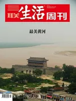 三联生活周刊