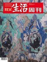 三联生活周刊