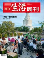 三联生活周刊