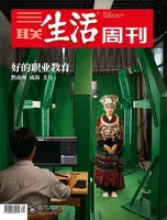 三联生活周刊