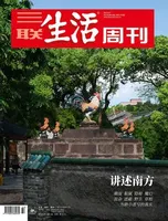 三联生活周刊