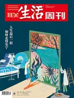 三联生活周刊
