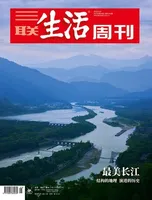 三联生活周刊