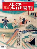 三联生活周刊